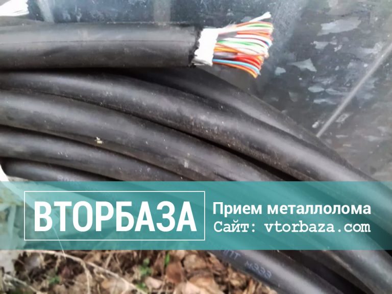 Прием ТПП / ТППэп медного кабеля: цена в Москве - Сдать лом б/у ТПП